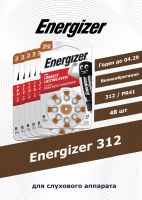 imgБатарейка Energizer 312 - (48шт)